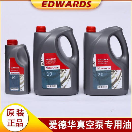Vacuum pump oil UL19 20 70 No. 15 vacuum pump oil special oil mechanical pump oil Edward vacuum pump oil UL70 4L)