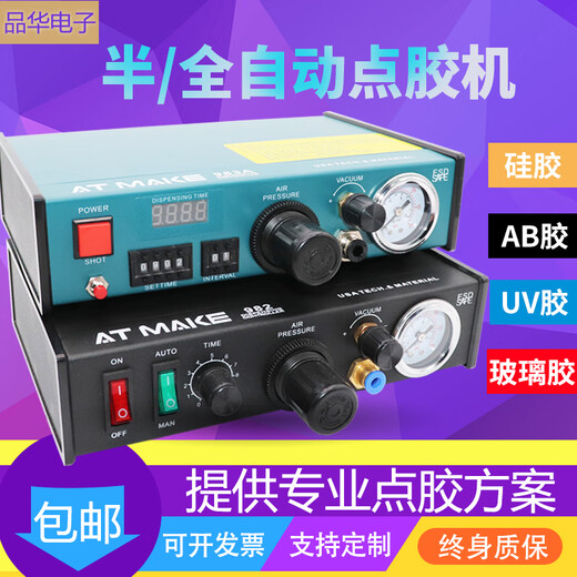 钳驰点胶机全自动983 AD982手动控制器 滴胶机硅胶UV胶AB胶注胶灌胶机 【优惠促销】【裸机982】