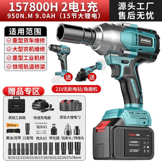 XMSJ Llave eléctrica sin escobillas de calidad, pistola de aire manual con batería de litio de alto impacto de torsión, potente reparación de automóviles de alta resistencia, modelo especial de 5 industrias de alta resistencia 9880N-(15780