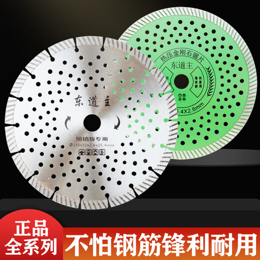 Host host main trunk cutting water cutting ALC wall panel saw blade reinforced concrete saw blade 250/266/272/280/300 255 porous opening corrugated high quality