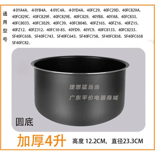 苏泊尔 SUPOR电饭煲内胆3L4L升SF30FC929/FC629A CFXB30FC829不锈钢 4升不锈钢内胆 -304/零涂层