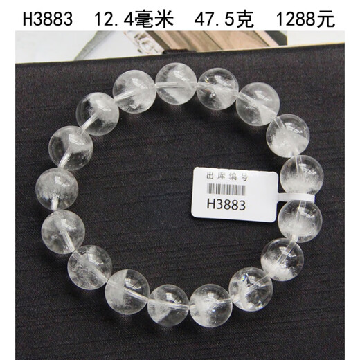Fat Donglai's same white crystal bracelet natural cornucopia white ghost bracelet Thousand-layer Mountain Pyramid male and female love dark blue H3883 12.4 mm natural crystal/semi-precious stone