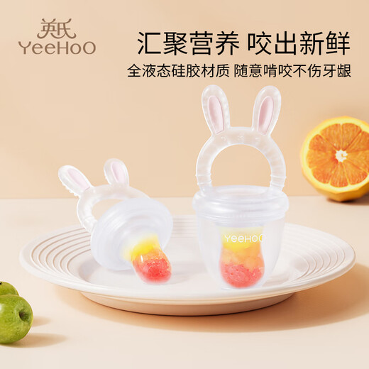 YEEHOO baby bite bag food supplement, children's fruit and vegetable bite device, baby bite and play full silicone artifact - caramel color