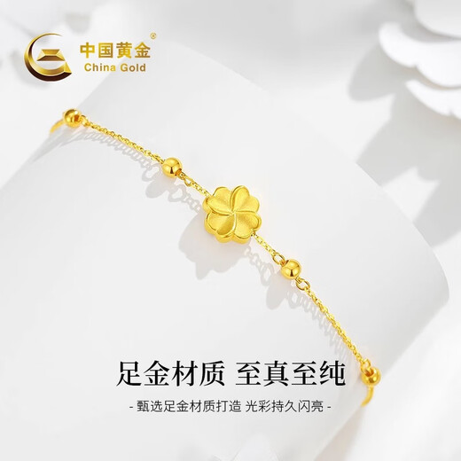 CHINA GOLD four-leaf clover gold bracelet for women 999 pure gold birthday gift for girlfriend and wife gold weight about 1.6g pure gold four-leaf clover bracelet