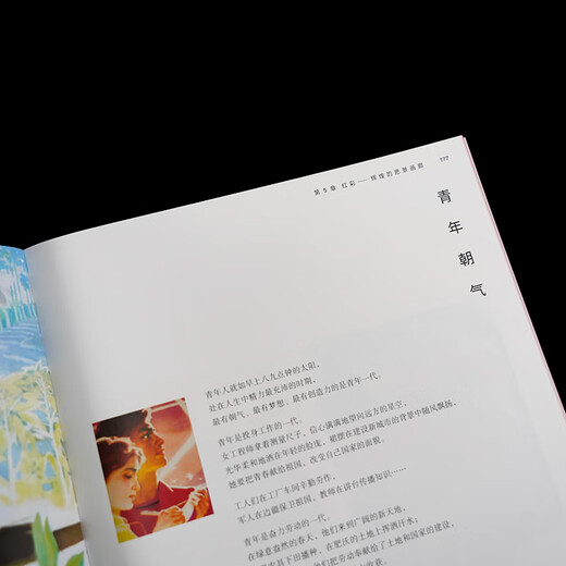 原版现货 【送海报 】虹图 宣传画与新中国的奋进 Red Print — Propaganda Poster Tells the Story of New China 老海报 平面设计 中国海报设计 