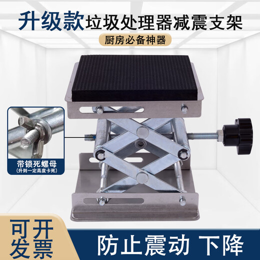 CLCEY kitchen garbage disposer shock-absorbing bracket support frame lifting table kitchen waste machine bracket load-bearing base thickened aluminum single layer 10*10 adjustable height