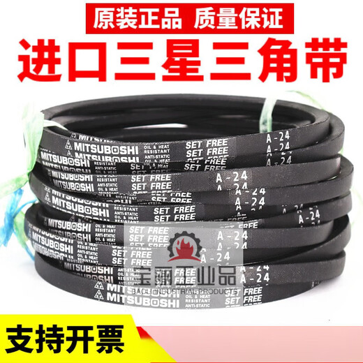 Shantou Lincun imported triangle belt belt 31 32 33 34 35 36 37 38 39 40 Japan Three Japan Samsung A35