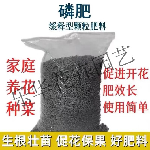 Tianhua Phosphate Fertilizer Flower Superphosphate Flower Fertilizer Vegetable Fertilizer Root Strengthening Fertilizer Soil Fertilizer Chemical Fertilizer Vegetable Farmer Phosphate Fertilizer Granules 20Jin Jin is equal to 0.5kg divided into 2 packages