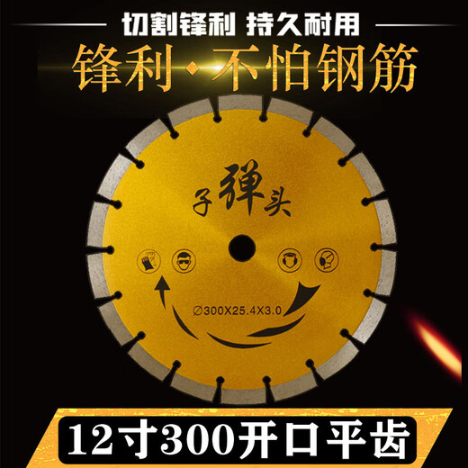 Host host main trunk cutting water cutting ALC wall panel saw blade reinforced concrete saw blade 250/266/272/280/300 255 porous opening corrugated high quality