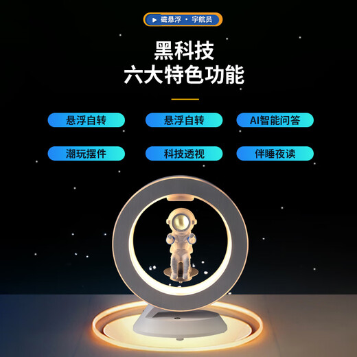 柏德士儿童玩具男孩生日礼物送儿童6-8-10岁男儿童磁悬浮宇航员玩具礼品 黄色宇航员款【天猫精灵对话款】 真磁悬浮科技+柔光夜灯26主题AR