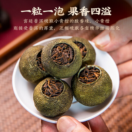 Qianjinhao Xinhui Xiaoqinggan Pu'er Tea Raw dry tangerine peel Pu'er ripe tea Authentic Xiaoqinggan 250g tea gift box
