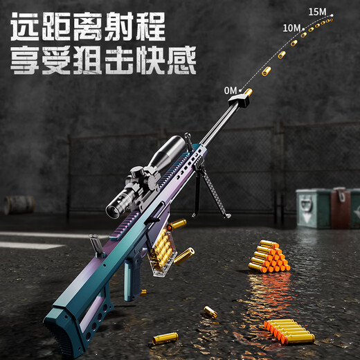 Sugar rice TEMI Barrett sniper toy gun 6-12 years old soft bullet gun AWM boy advanced launcher children's Christmas gift