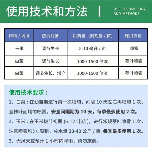 Guoguang Youlehong 8% amine fresh ester coloring, rooting, cold and drought resistance, promoting cell division, flower and fruit preservation growth regulator 200ml 5 bottles