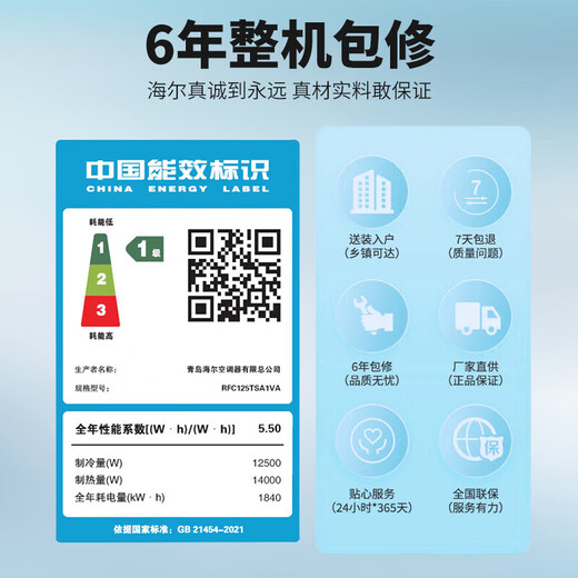 Haier 20% off nationwide central air conditioner one to four multi-split one to three to two DC variable frequency first level energy efficiency embedded living room air conditioner produced by Zhijia Leader Yuanqi 5 HP one to four three rooms and one living room 110