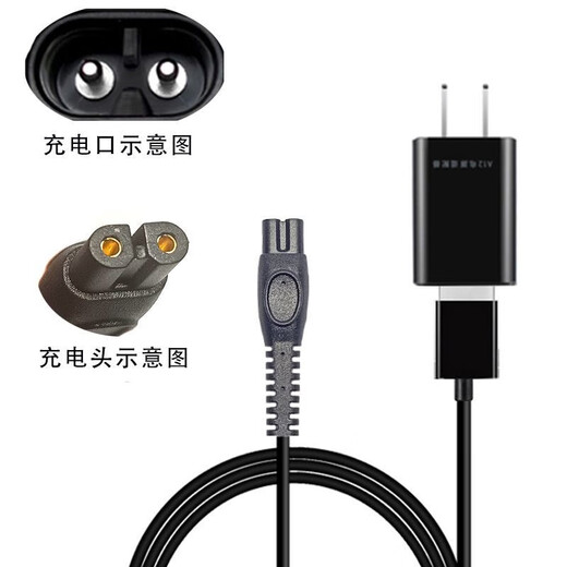 原奘适用飞步剃须刀充电器线FB-288 388 688 168 608刮胡刀电源线配件 5v充电线
