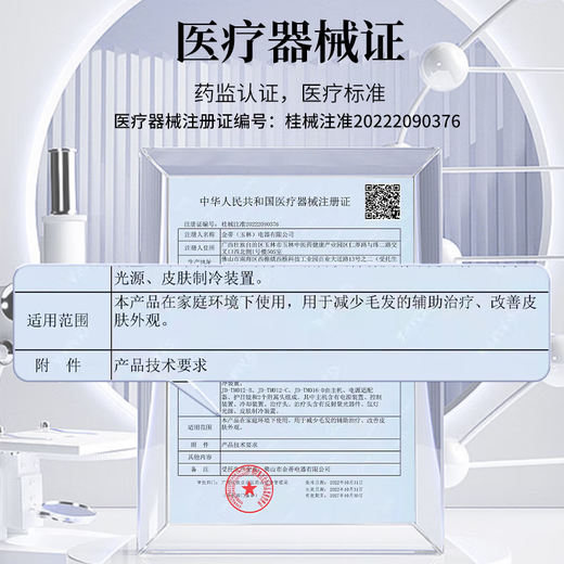 JUJY Japanese Jizhi sapphire freezing point hair removal instrument for men and women household pulse light hair removal machine for private part and full body hair removal instrument