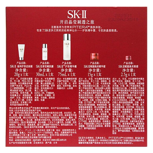 SK-II Fairy Water Gift Box Set All-Star Crystal Clear Travel Pack Birthday Gift for Girlfriend and Wife