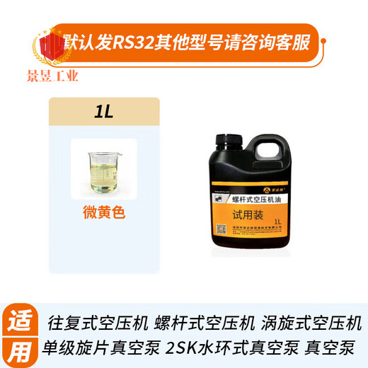 Special oil for screw air compressor, piston air compressor oil, air pump oil, vacuum pump oil No. 100, screw air compressor oil No. RS32, 1 liter