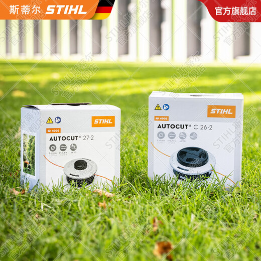 STIHL German Stihl lawn mower brush cutter accessories multi-Specifications mowing rope mowing head cutting blade AutoCut C26-2 mowing head combination with rope