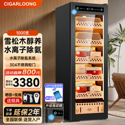CIGARLOONG Fingerprint Lock Cigar Cabinet Constant Temperature and Humidity Cedar Wood Shelf Water Ion Ammonia Removal Compressor Frequency Converter Intelligent WIFI Monitoring Humidification Humidification Cigar Cabinet Constant Temperature Control Humidity Cultivation Cigar Cabinet 95 138C Light Luxury Black Ammonia Cleaning + WiFi + Fingerprint Lock + Stainless Steel Door