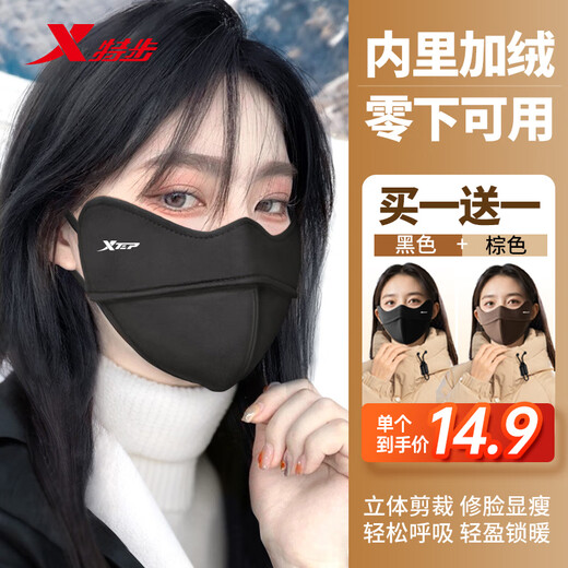 XTEP warm mask, winter riding mask, thickened, cold and windproof, men and women, outdoor skiing and motorcycle, washed black brown
