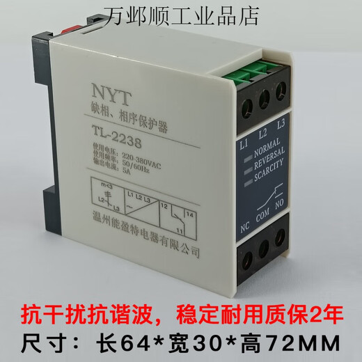 Elevator phase sequence protection relay XJ12 TL-2238/TG30S RD6 KONE XJ12 Hengda brand