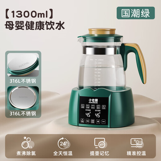 Xiaozhuangxiong (XIAOZHAUNGXIONG) constant temperature kettle baby constant temperature kettle milk regulator warm milk warmer household milk powder electric kettle 316L national trend green 1300ml kettle memory