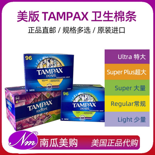 Tampax tampaX US purchasing agent TampaX 96ultra super large traffic Super large u small Plus super large traffic 50 pieces (orange Super+) Others