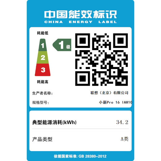 Lenovo laptop Xiaoxin Pro16GT AI Yuanqi thin and light notebook 2025 2nd generation Core Ultra9 32G 1T 2.8K high brush OLED 20% national subsidy