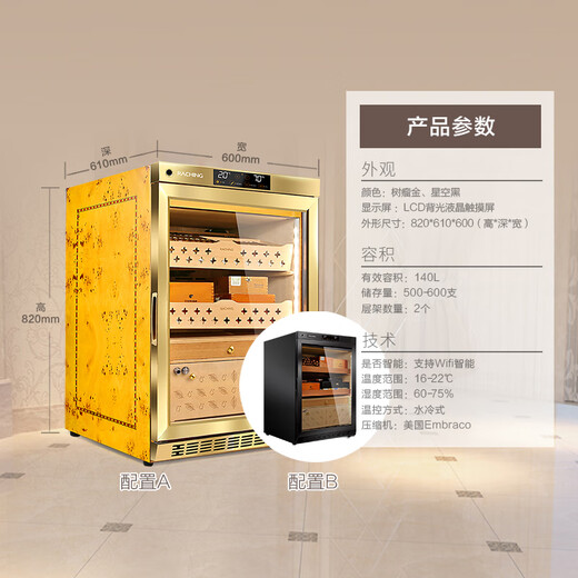 Meijing (raching) MON800A WIFI smart solid wood horizontal line constant temperature constant temperature cigar cabinet temperature control humidity cigar humidifier home carbon fiber (Spanish cedar wood shelf) + ammonia purifier 150L