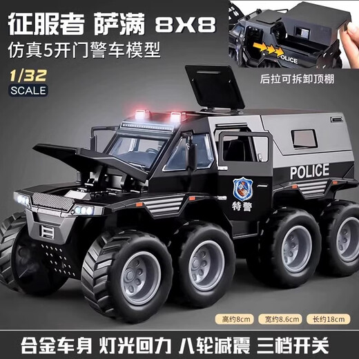 Kawei (KIV) police car toy children's toy car large boy alloy car model police car patrol car SWAT car eight-wheel armored SWAT car 1