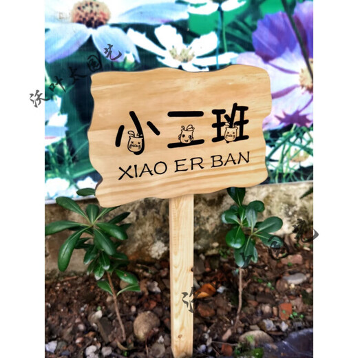 Creative garden decoration sign vegetable garden farm prompt sign slogan kindergarten planting area class ground wooden sign customization Paulownia 35x25cm (including 66cm long wooden pole)