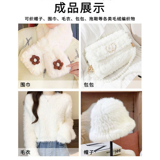 Suican fur thread knitted scarf, thick woolen yarn ball, plush coral velvet, imitation mink velvet, hand-knitted diy crochet, white woolen yarn ball, 1 pack