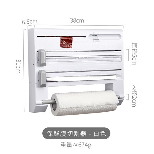 Jingga's new cling film cutter special household kitchen tin foil storage box can be magnetically attached to the refrigerator, white, multi-functional, 0-30cm