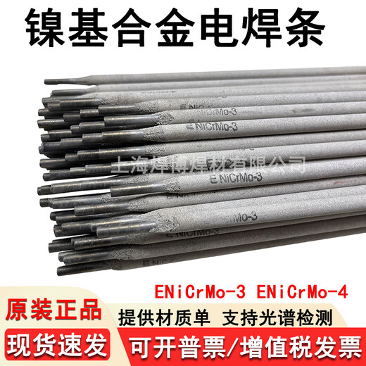 Kezitu Schweißdraht auf Nickelbasis ENiCrMo-3 ENi6625 ENiCrMo-4 SNi6276 Schweißdraht aus Nickel-Chrom-Molybdän-Legierung ENiCrMo-3 (Spezifikationen 2,5 mm), ein Kilogramm