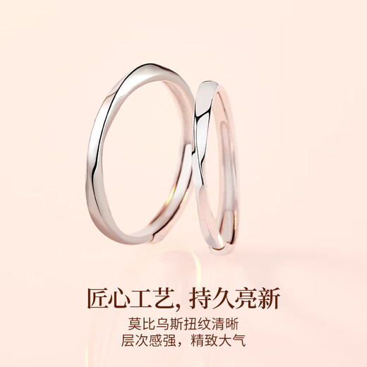 Lao Fengxiang pure silver Möbius couple ring female confession proposal ring jewelry Valentine's Day birthday gift girlfriend wife 999 pure silver Möbius ring eternal love