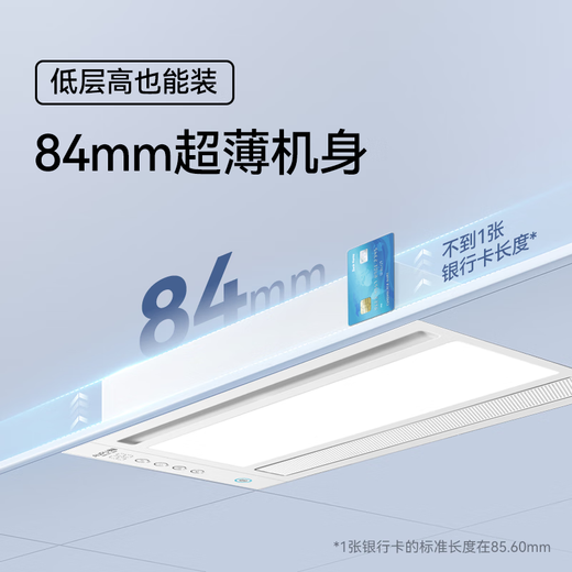 奥普（AUPU）智能浴霸S628M浴霸 铂金净味除臭 智能控制 强弱风暖无线遥控