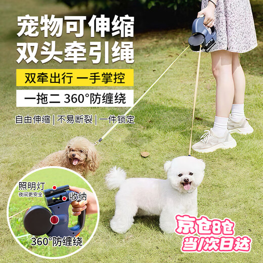 Tianmiaomiao dog leash, one for two, anti-tangle dog leash, automatic telescopic double-head traction, Corgi border collie with light, dog leash, one for two, blue 3 meters + light, 360 rotation, anti-tangle, suitable for small and medium-sized dogs