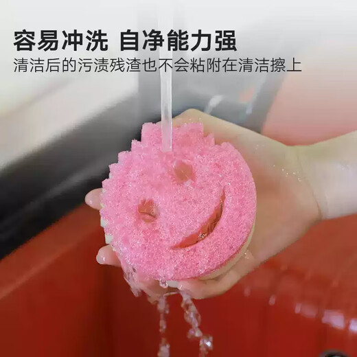 Likuai Smiley Classic Dad Magic Cleaning Wipe Kitchen Powerful Decontamination Wipe Sponge Dishwashing Wipe Imported from the United States Pink Smiley Double Sided