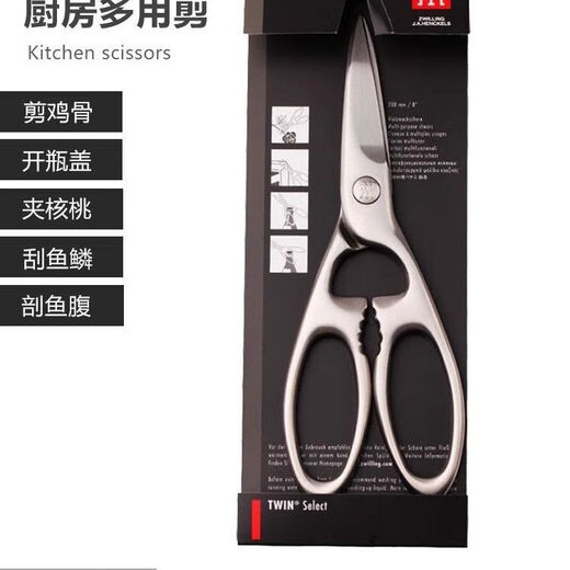 ZWILLING Household German Stainless Steel Kitchen Scissors Powerful Multi-Function All-Steel Chicken Bone Food Kitchen Scissors Style 1 Style 1