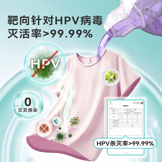 Xingbangni HPV laundry disinfectant clothing sterilization liquid sterilization water public washing machine special clothes antifungal cleaning agent