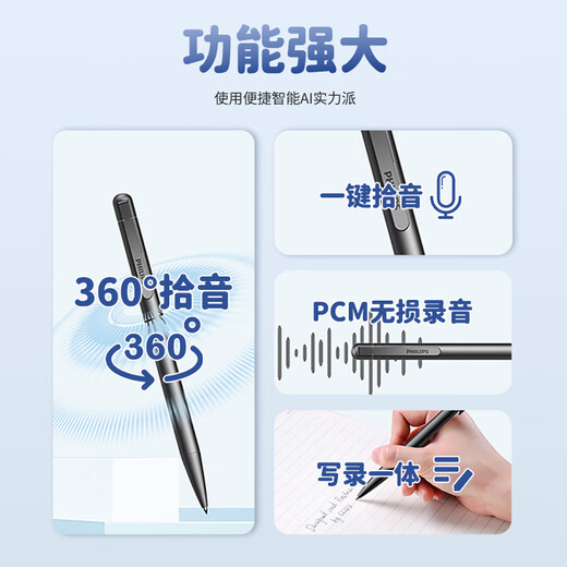 Philips (PHILIPS) pen-type recorder VTR5910 standard version 16G high-definition noise reduction portable small meeting lawyer portable recording evidence collection learning equipment black pen-shaped professional recording artifact