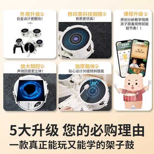 QIAO WA BAO BEI large platinum drum set children's toy for beginners 3-6 years old entry-level jazz drum drumming instrument birthday gift Christmas