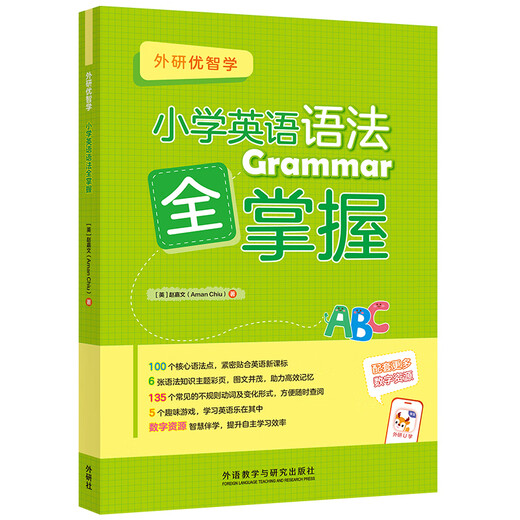 Maîtrise complète de l'anglais à l'école primaire. Assistant pédagogique pour les troisième, quatrième, cinquième et sixième années. Enseignement et recherche des langues étrangères Grammaire de presse
