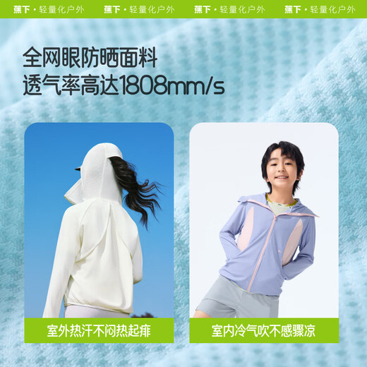 Benina de la chaqueta de protección solar para niños para niños y niñas UV Ropa de protección solar transpirable AS983 Vine delgado 110