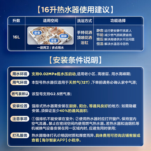Haier's first-level energy efficiency & silent E7PRO 16-liter gas water heater, natural gas bathing home, water servo constant temperature, large water volume, door-to-door installation, 20% national subsidy