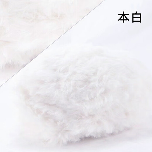 Suican fur thread knitted scarf, thick woolen yarn ball, plush coral velvet, imitation mink velvet, hand-knitted diy crochet, white woolen yarn ball, 1 pack