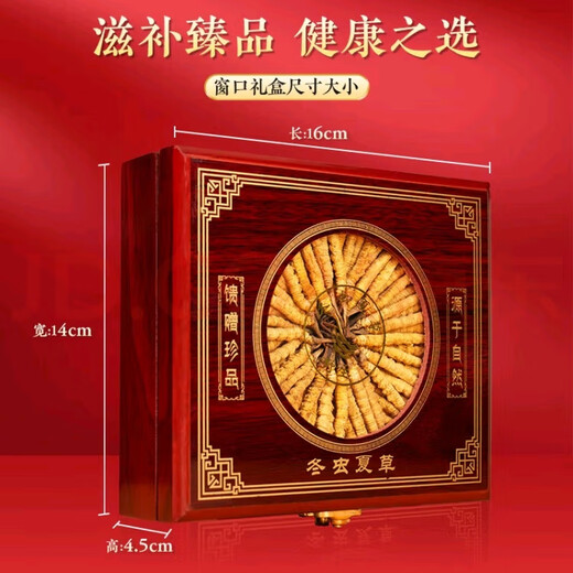 冬虫夏草（顺丰直发)藏区高海拔冬虫夏草礼盒送礼高端大气上档次 那曲虫草2根1克10条装