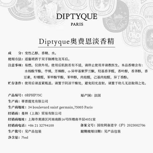 Diptyque O'Fern Eau De Parfum 75ml Perfume Gift Box Holiday Gift Birthday Gift for Girlfriend Dream New Year Gift