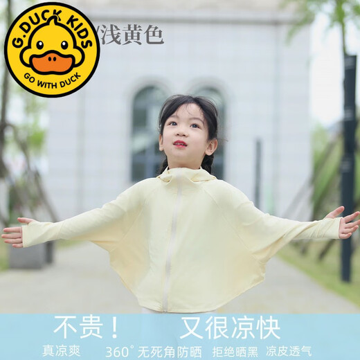 G.duck Little Yellow Duck Children's Sun Protection Clothing Girls Summer Thin 2025 New Style Ice Silk Sun Protection Clothing Students Korean Version Cover Yellow Goose Yellow (Sun Protection and UV Protection) 110